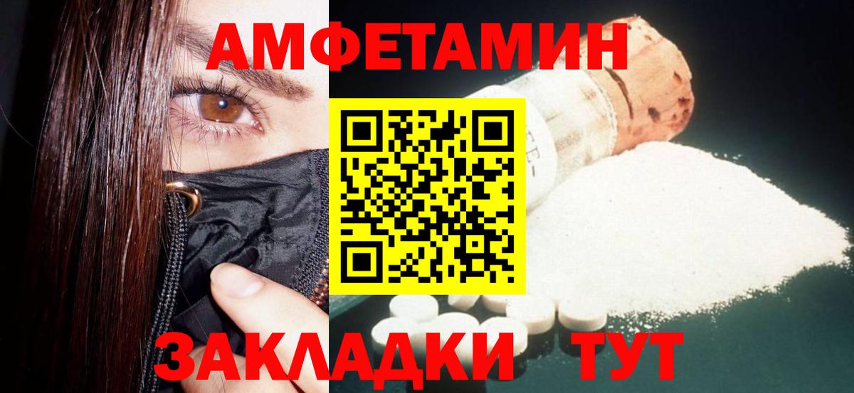 Амфетамин Розовый  АМФЕТАМИН  АМФЕТАМИН  Алапаевск  Вход с VPN 