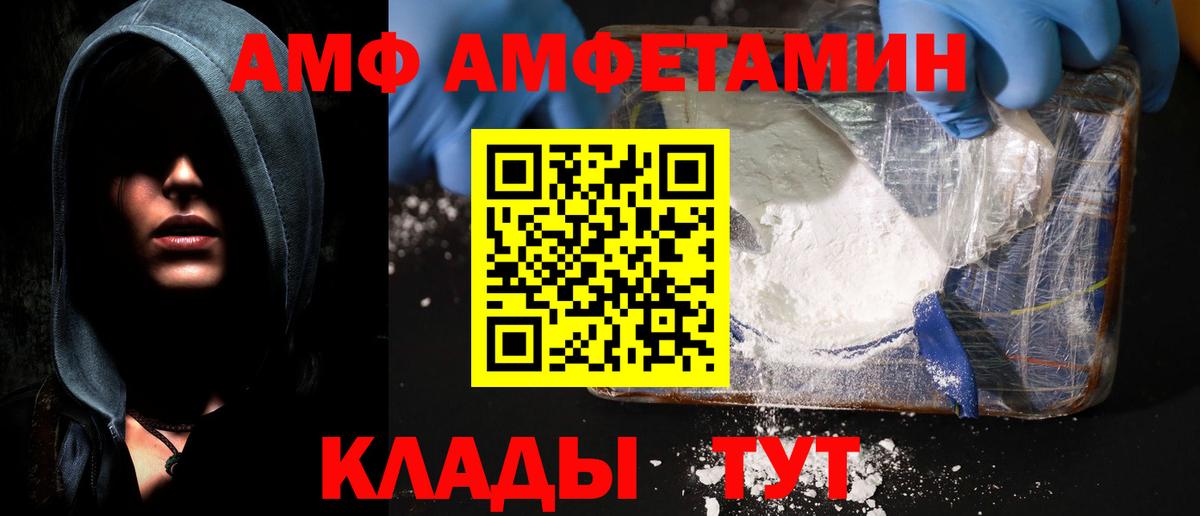 АМФЕТАМИН 97% Алапаевск