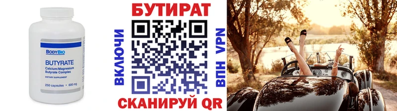 наркота  Алапаевск  БУТИРАТ бутик 