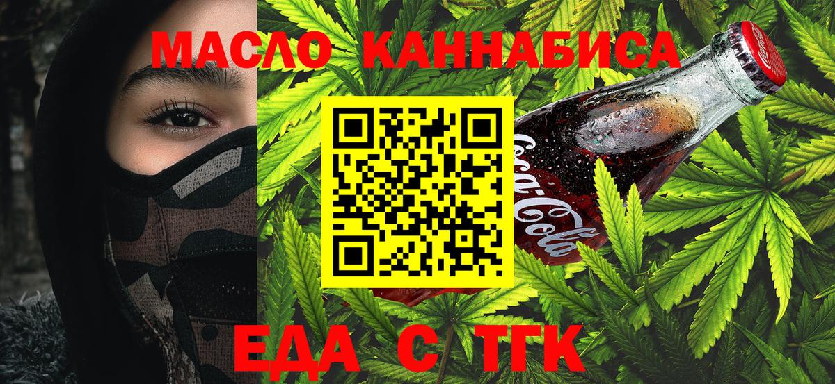 Canna-Cookies конопля  Вход с VPN  Алапаевск 