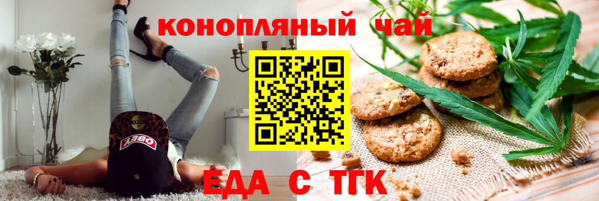 Cannafood марихуана  Алапаевск 