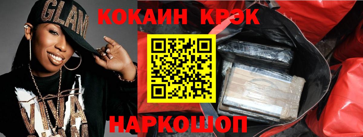 COCAIN Columbia  Кокаин  продажа наркотиков  КОКАИН Эквадор  Алапаевск 