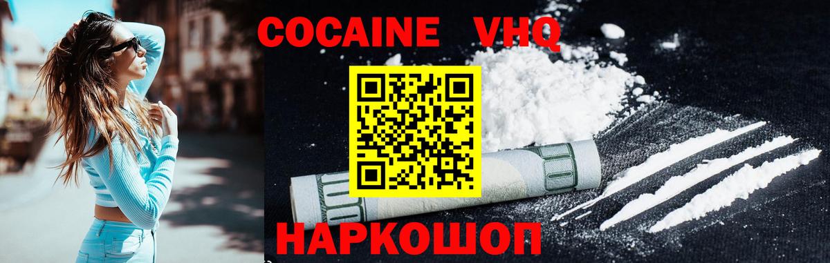 Cocaine Перу  КОКАИН Columbia  Алапаевск  Cocaine  Вход с VPN 