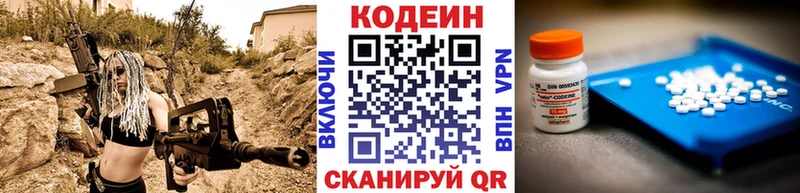 Codein Purple Drank  Алапаевск 