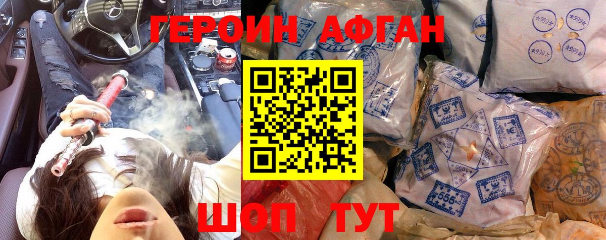 Героин Heroin  Вход с VPN  Алапаевск 