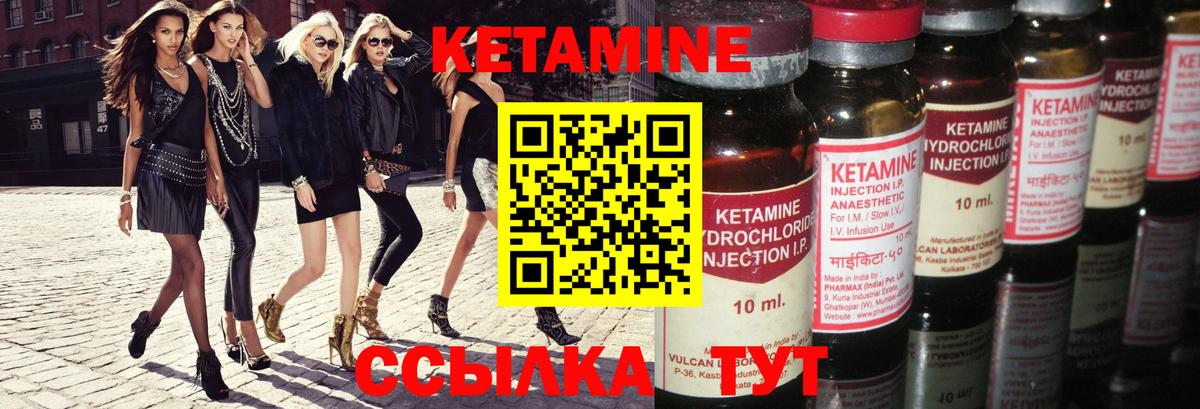 Кетамин VHQ  Вход с VPN  Алапаевск 