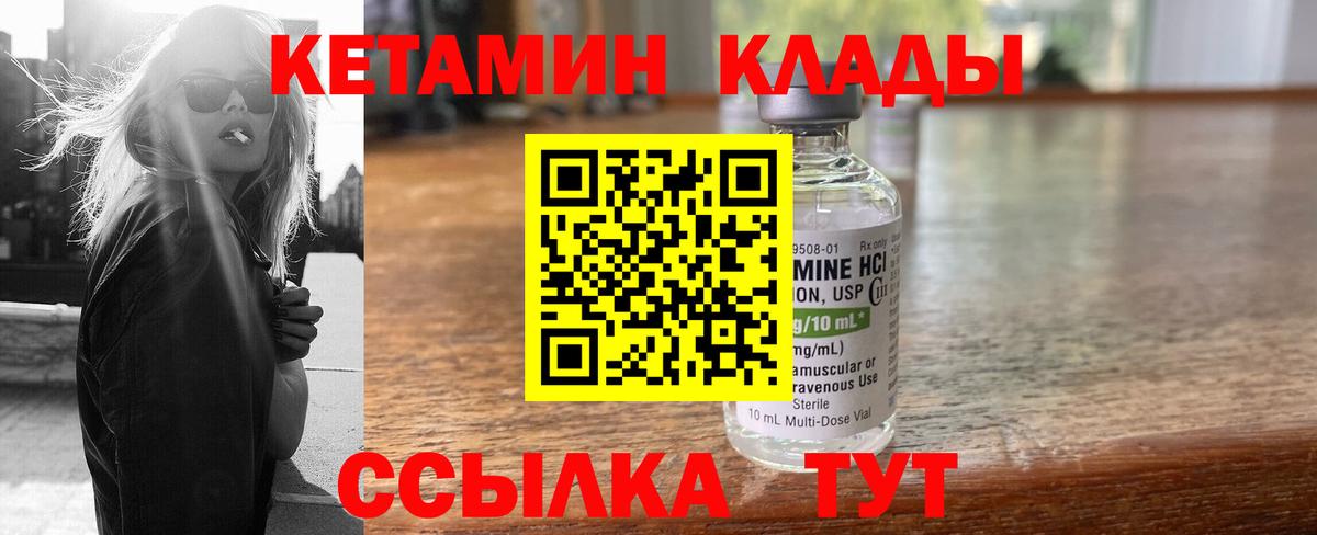 КЕТАМИН VHQ  КЕТАМИН ketamine  Алапаевск 