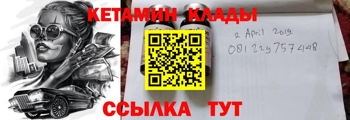 КЕТАМИН ketamine Алапаевск