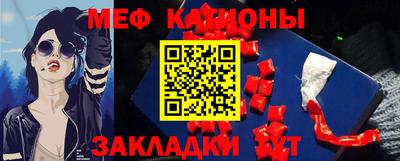 мяу мяу кристалл Балашиха