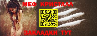 мяу мяу кристалл Балашиха