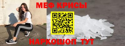 меф Абакан