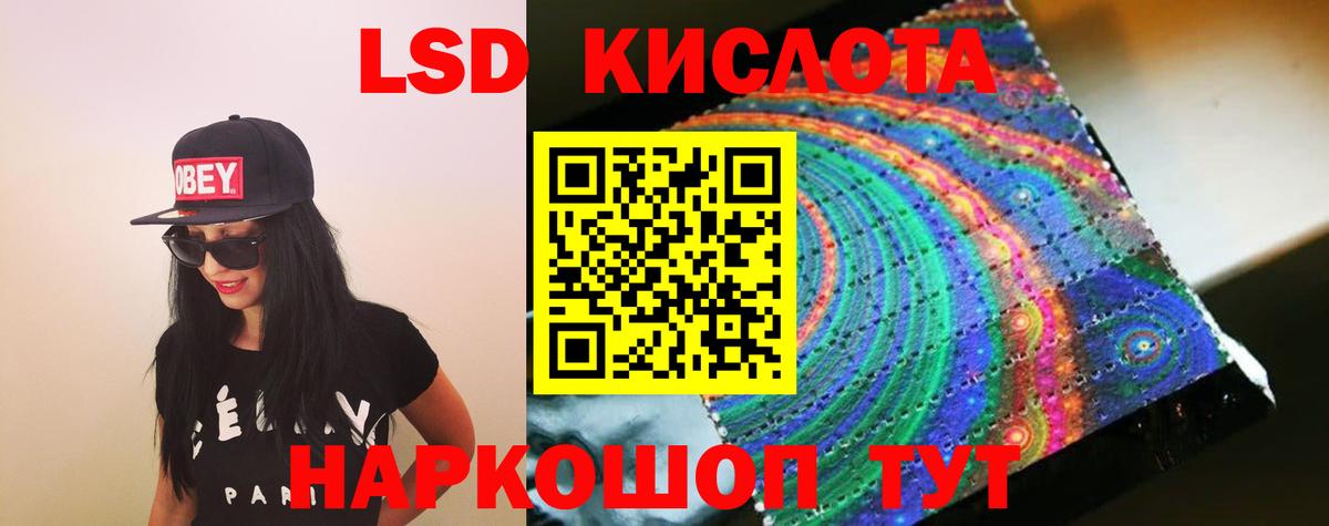 Лсд 25 экстази кислота Алапаевск