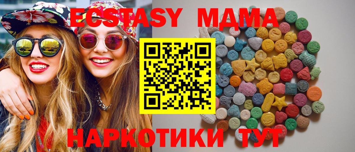 МДМА молли  Вход с VPN  МДМА  Алапаевск 