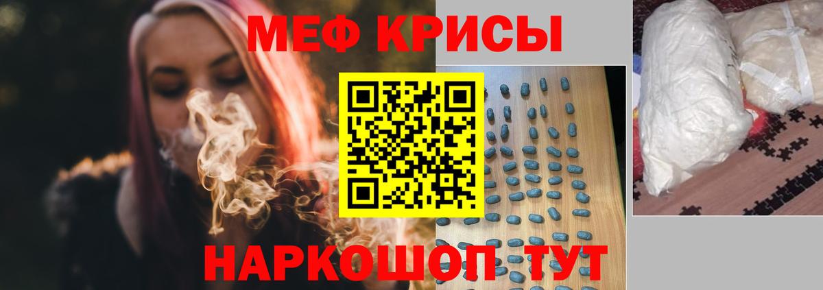 Меф  МЯУ-МЯУ  Алапаевск  Вход с VPN  МЯУ-МЯУ 4 MMC  Мефедрон мяу мяу 