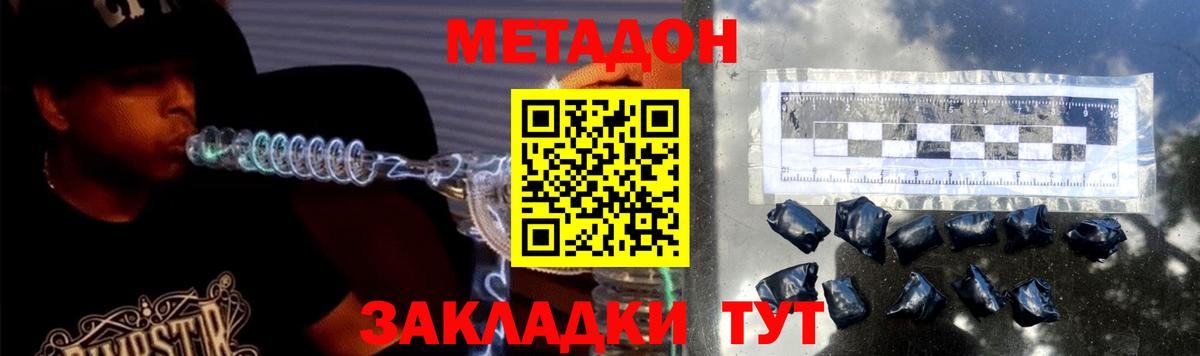 МЕТАДОН белоснежный  Метадон белоснежный  Алапаевск  Вход с VPN 