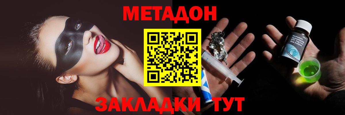 блэк спрут сайт  Алапаевск  Метадон methadone  МЕТАДОН кристалл 