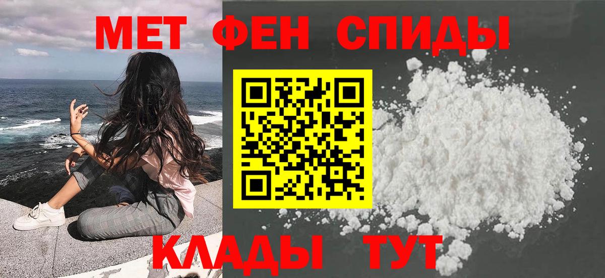 МЕТАМФЕТАМИН мет Алапаевск