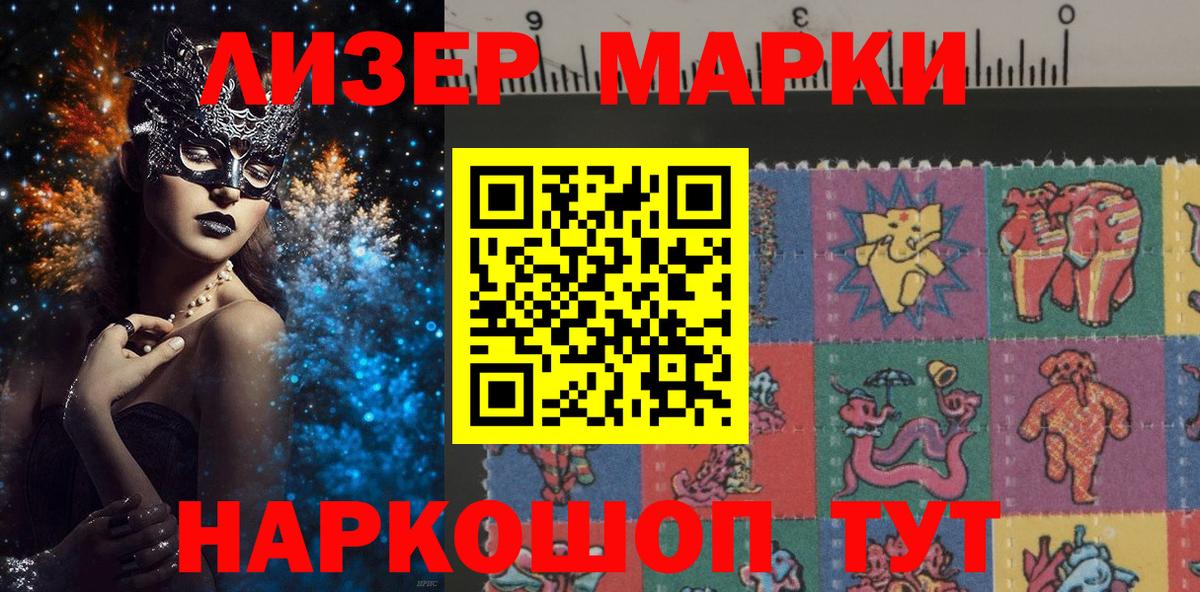 Марки N-bome 1500мкг Алапаевск